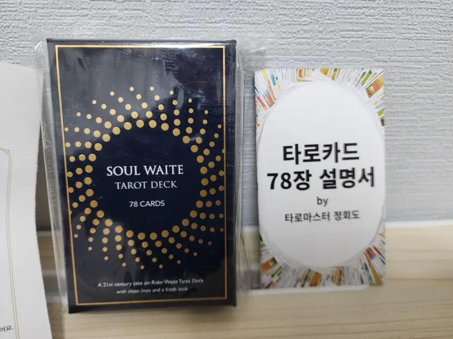 소울웨이트 타로카드 사진