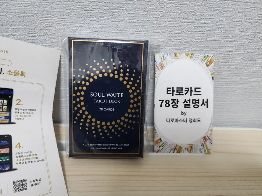 현대적으로 재해석한 타로카드 사진