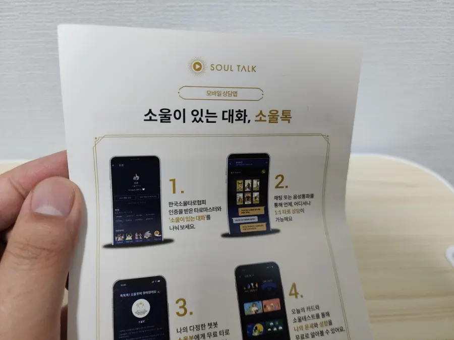 고급지 타로카드 재질 사진