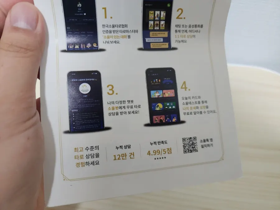 소울웨이트 타로카드 보관 박스