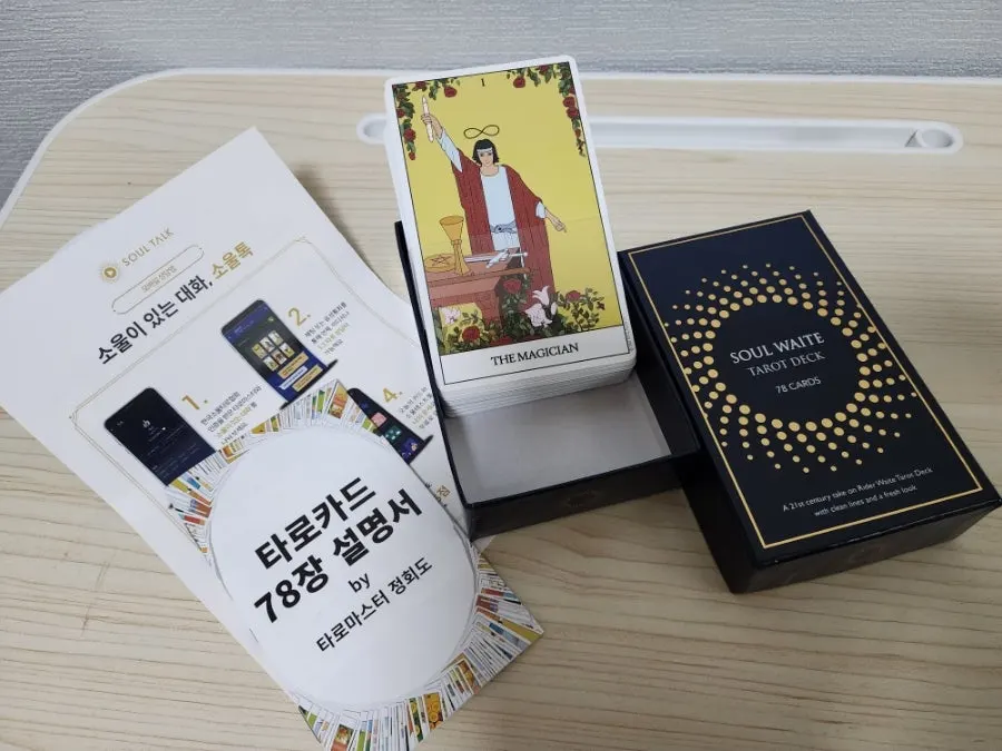소울타로키트 구성품 사진
