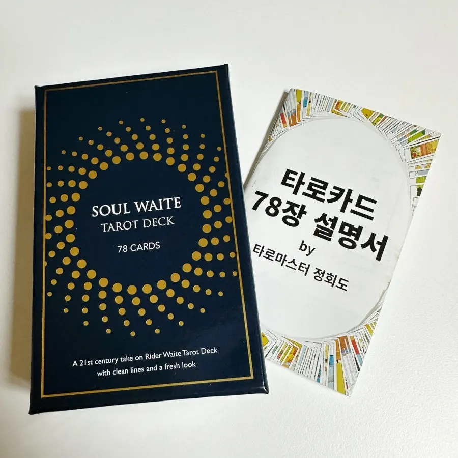 취미 타로 입문용 소울웨이트 카드