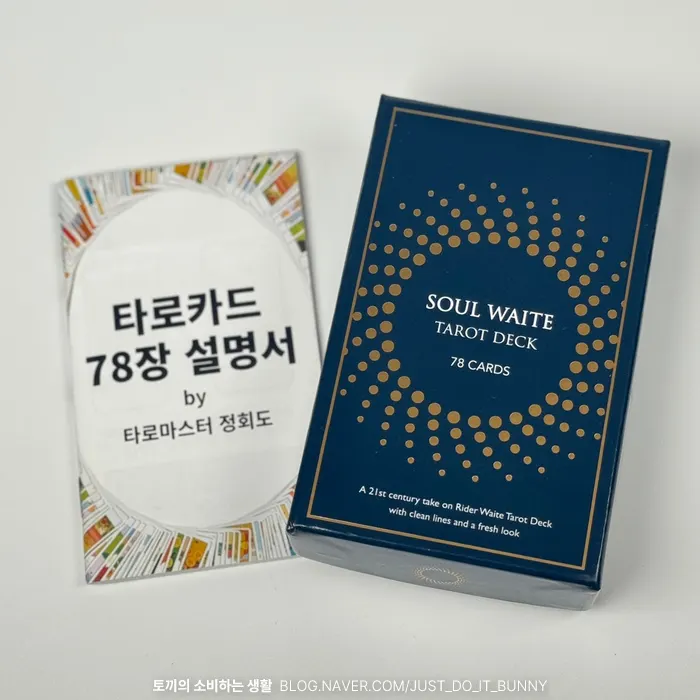Soul Class booklet and package contents