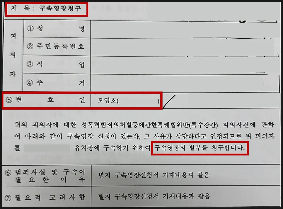 영장실질심사 제도 설명 관련 이미지