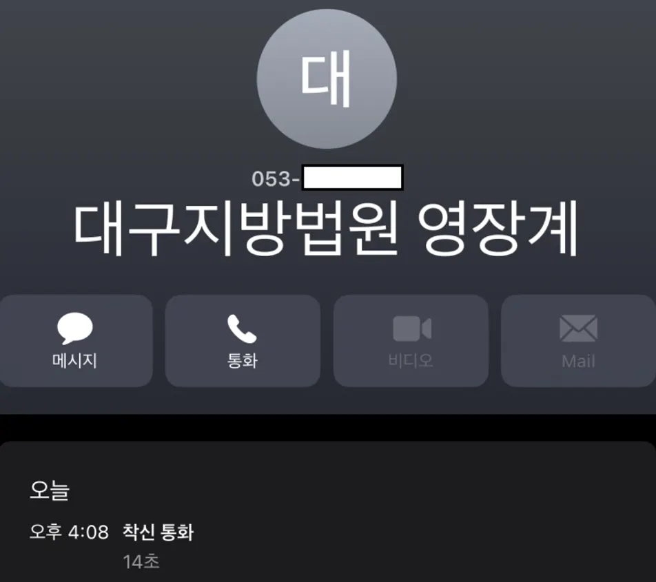 특수강간 혐의 구속영장 기각 결정 관련 이미지
