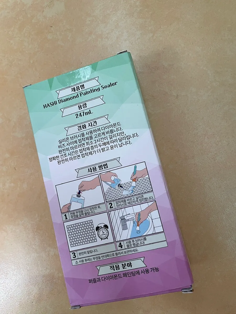 247ml 보석 십자수 코팅제와 구성품
