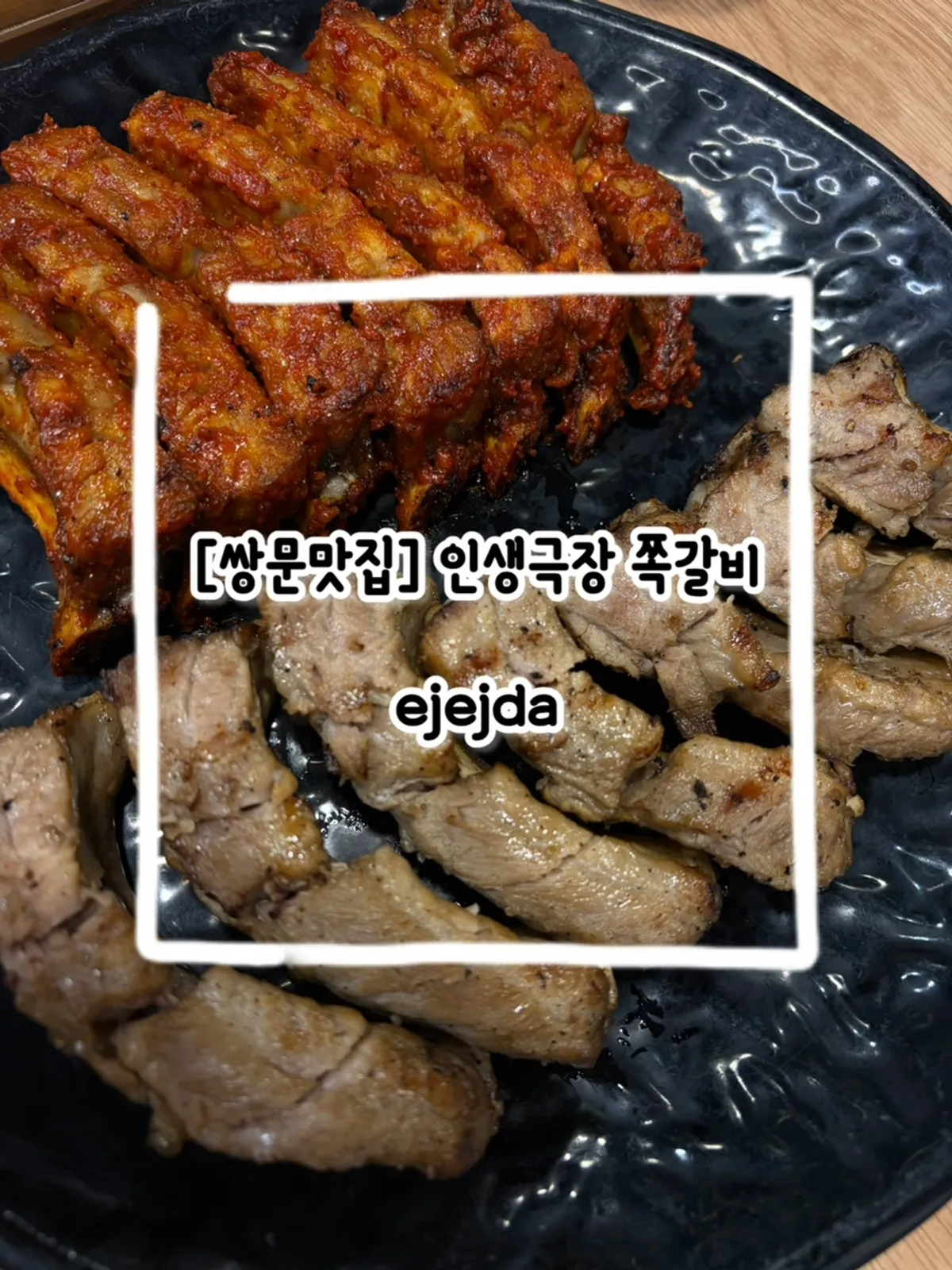 Pork rib table setting at Insaeng Geukjang Ssangmun Station Branch