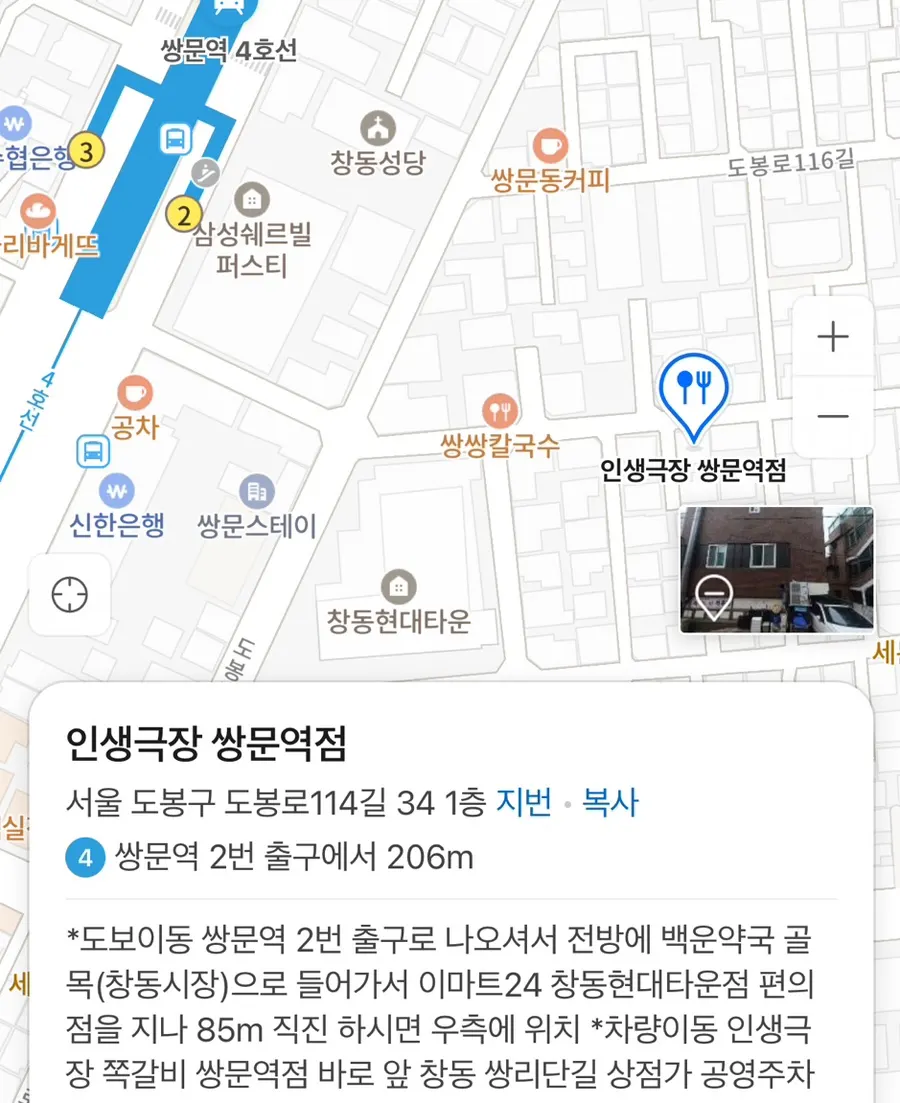 Map showing the location of Insaeng Geukjang Ssangmun Station Branch