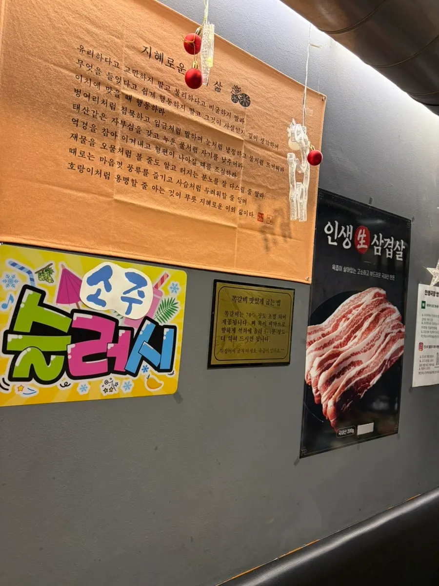 Poster for the ₩3,000 soju event