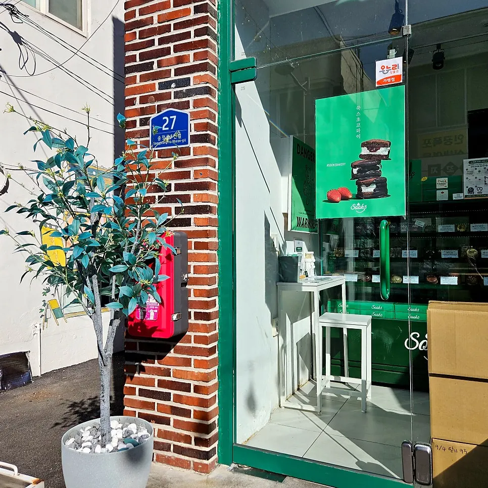 Ssukseu Choco Pie shop sign