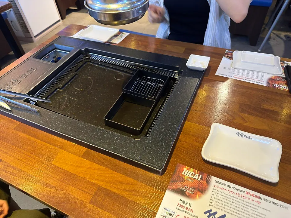 김치 굽는 공간이 나뉜 쏘삼208 전용 불판