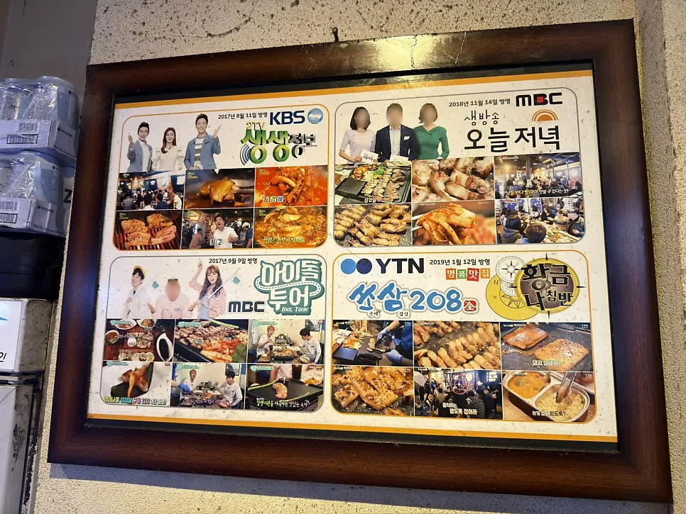 식사를 마친 쏘삼208 시흥배곧점 테이블