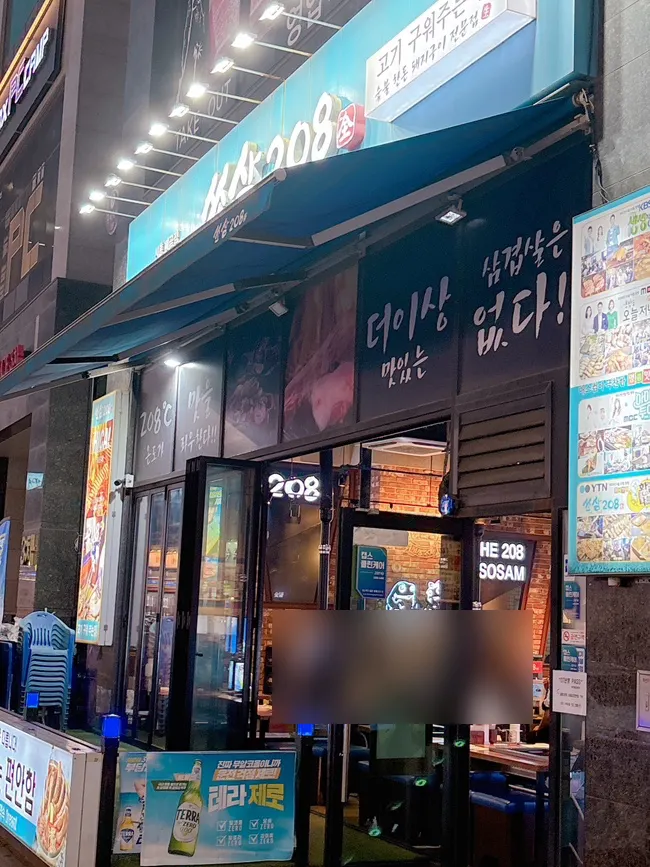 Basement parking lot info at Ssosam 208 Baegot Branch