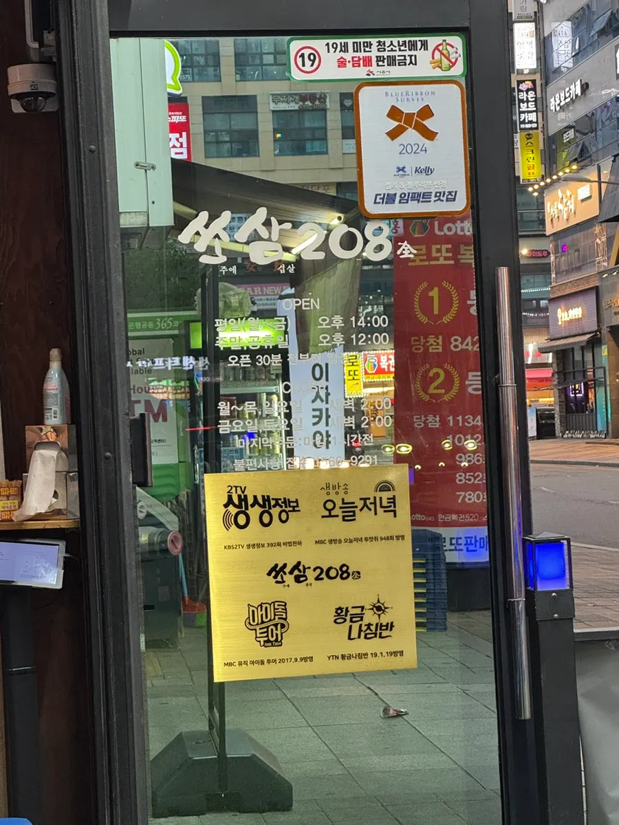 Sign at Ssosam 208 explaining the 500°C first sear and 208°C grilling method