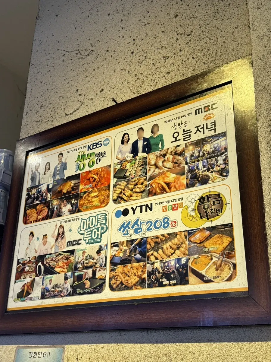Wall at Ssosam 208 displaying its TV appearance history