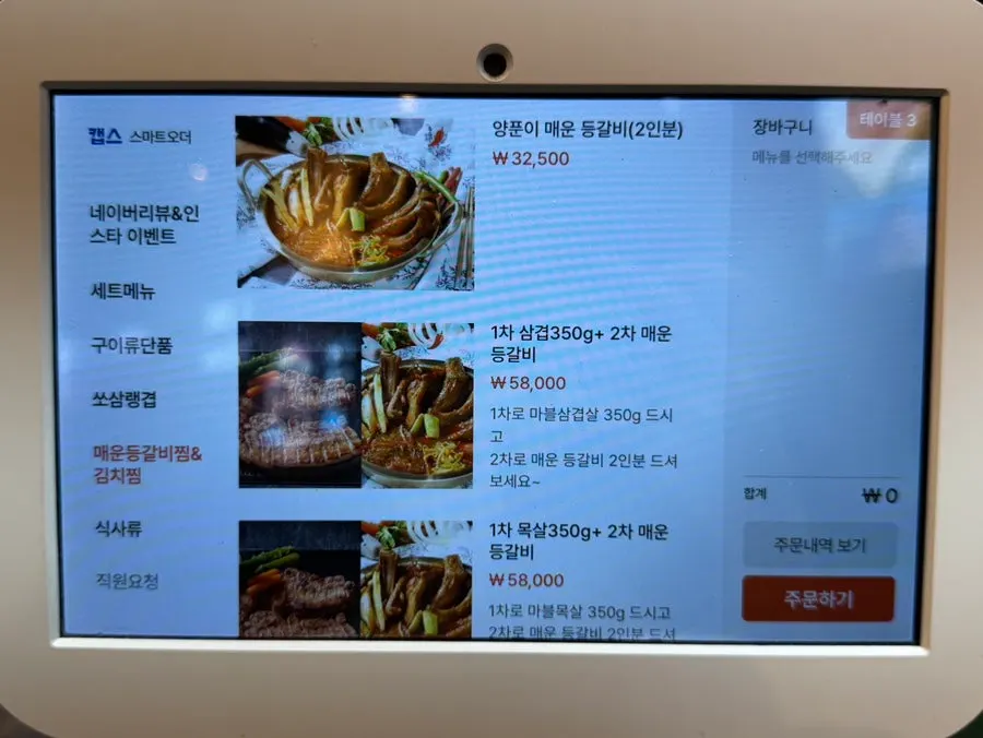 Ssosam 208 menu listing pork jowl and pork skirt meat