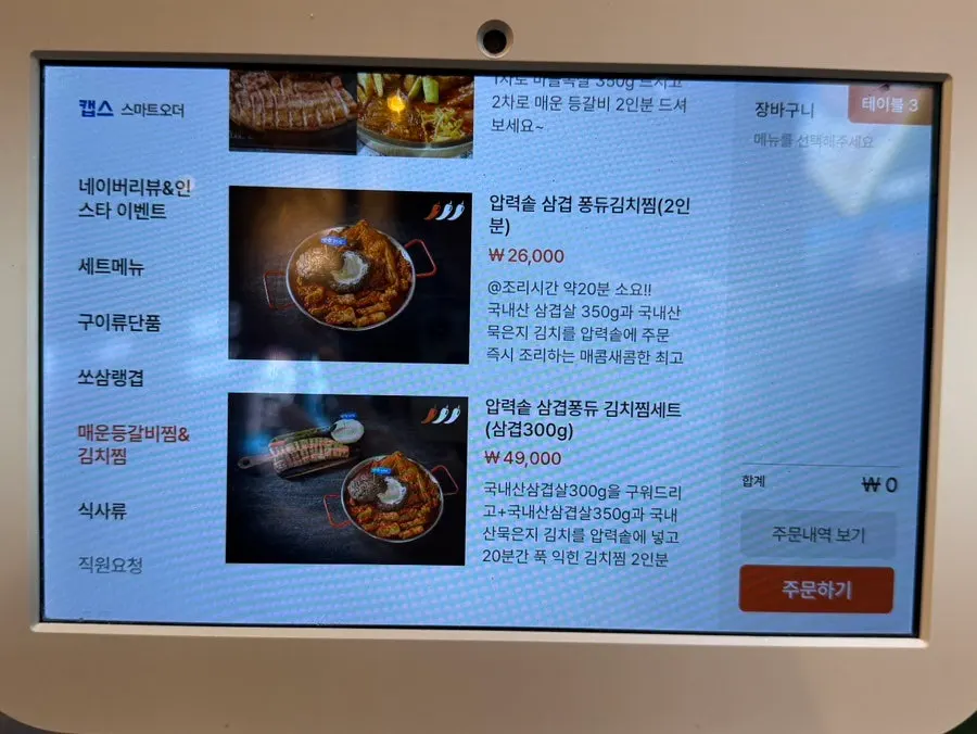 Ssosam 208 side dish and drink menu