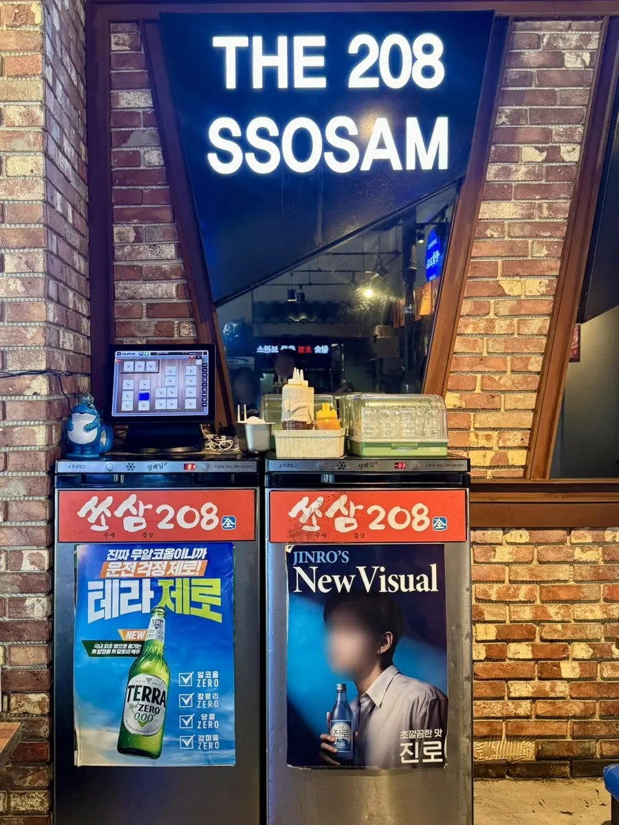 The atmosphere inside Ssosam 208 Siheung Baegot Branch