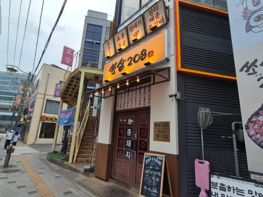 水原站7號出口附近쏘삼208水原站店外街景