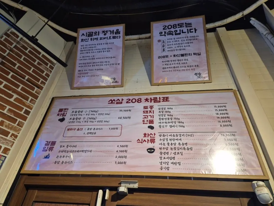 挑高天花板、桌距寬敞的쏘삼208水原站店內部