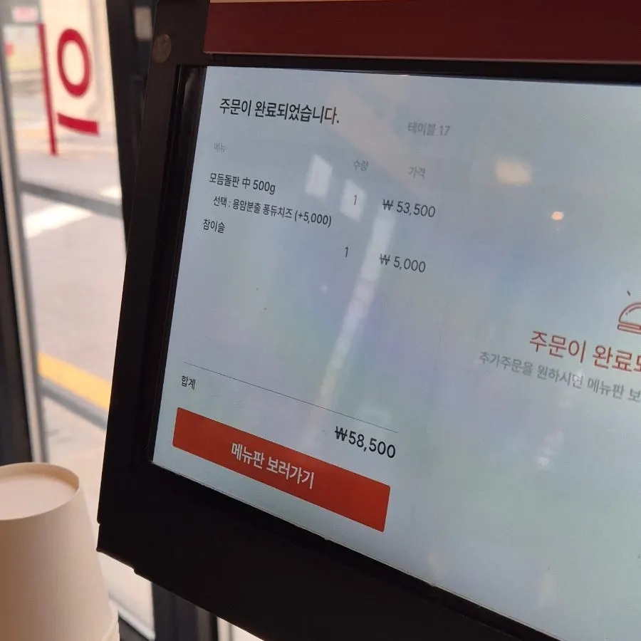 쏘삼208水原站店牆面大型菜單