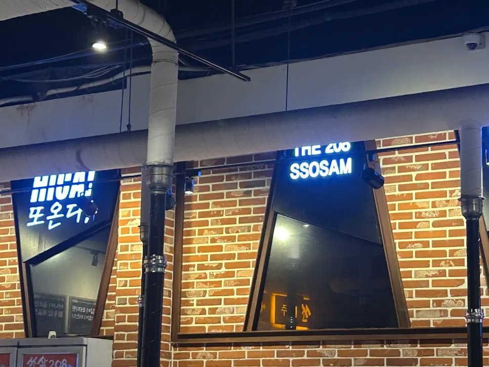 식사를 마친 쏘삼208 수원역점 테이블