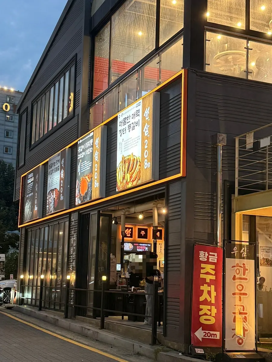 수원역 골목에 있는 쏘삼208 수원역점 외관