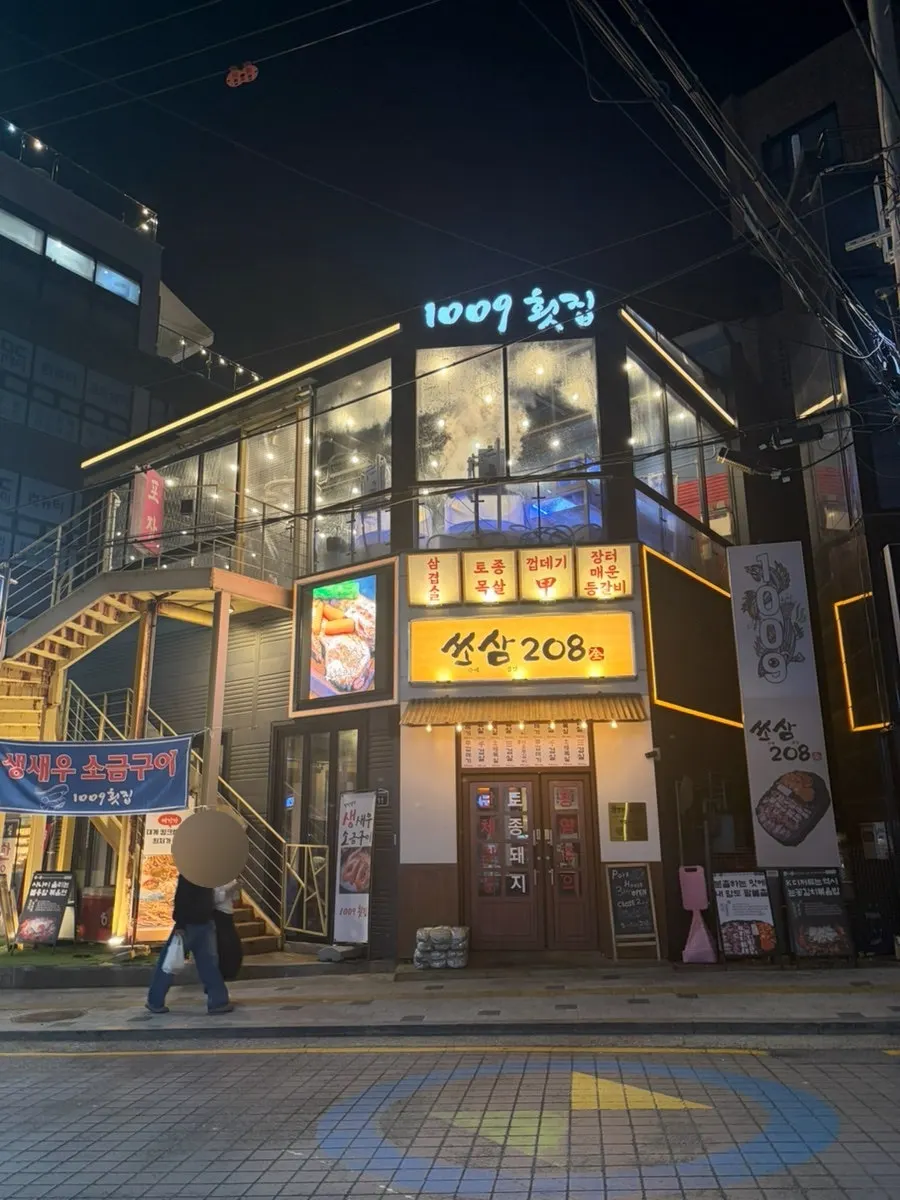 쏘삼208 수원역점 외부 모습