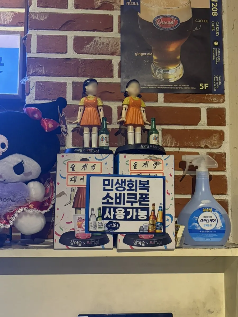 쏘삼208 수원역점 술 게임 도구