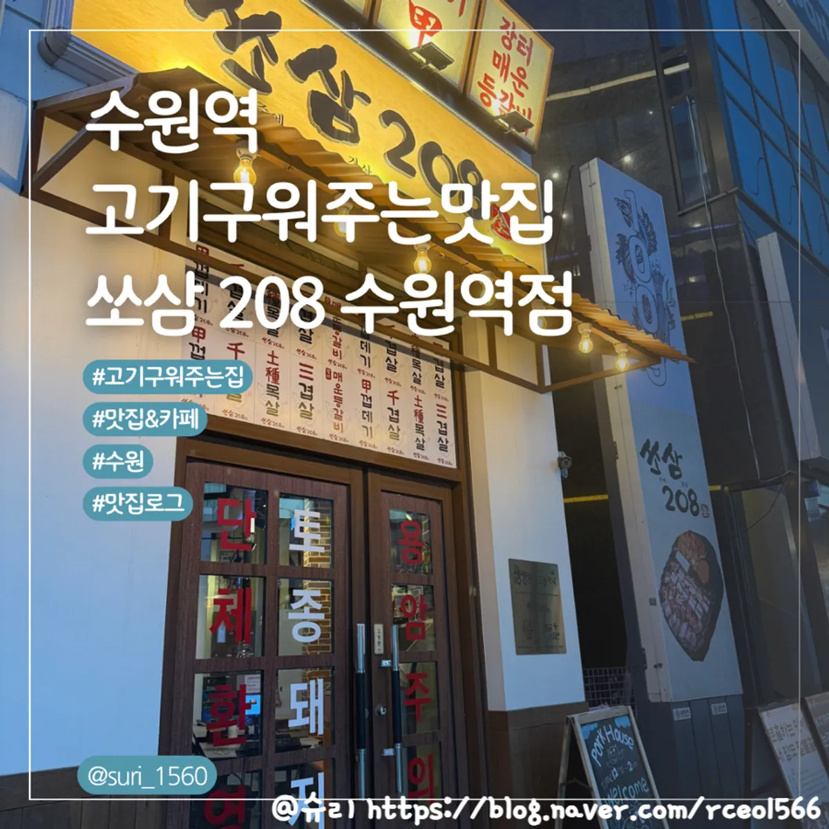 Main photo of the mixed stone-grill platter at Ssosam 208 Suwon Station Branch