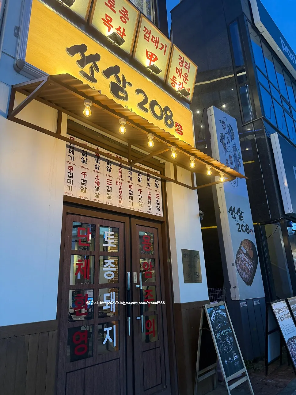 Building exterior with Ssosam on the 1st floor and a raw fish restaurant on the 2nd