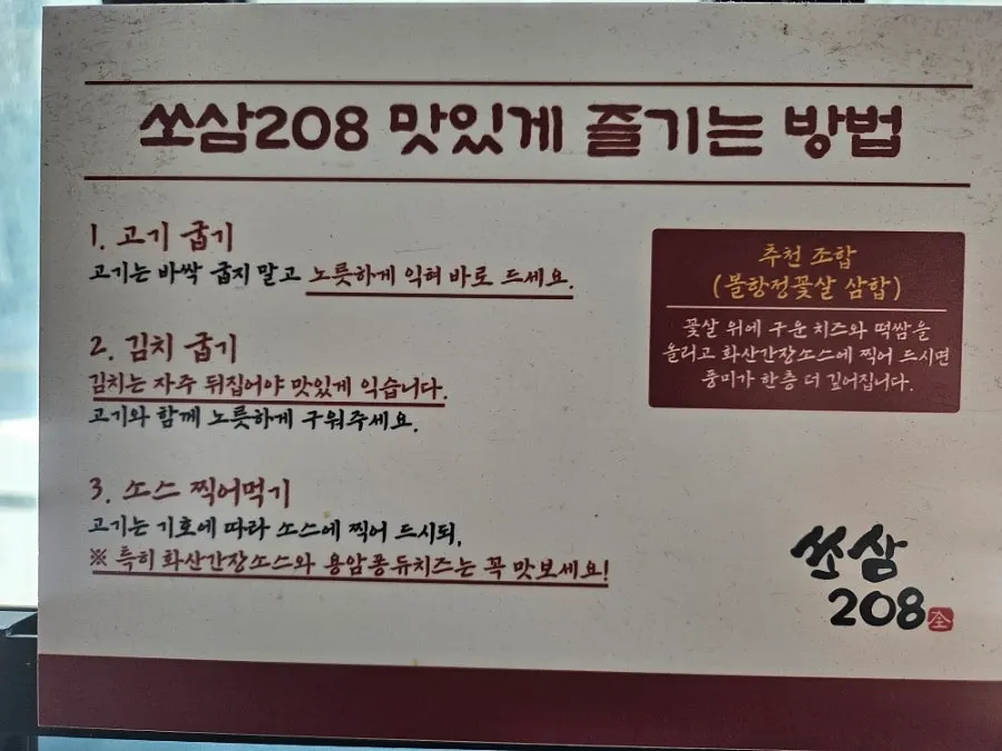 Sign for the Naver receipt review event offering free cheese fondue
