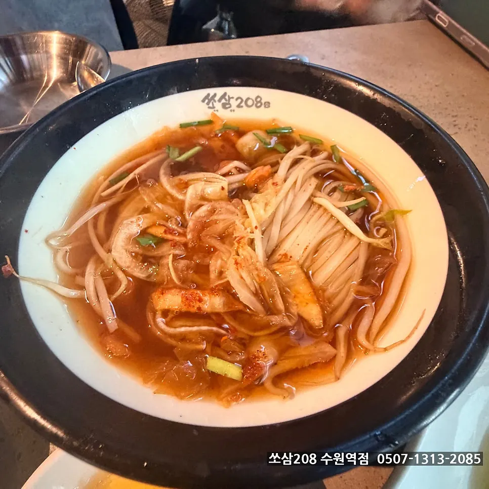 The complimentary warm kimchi rice noodle soup