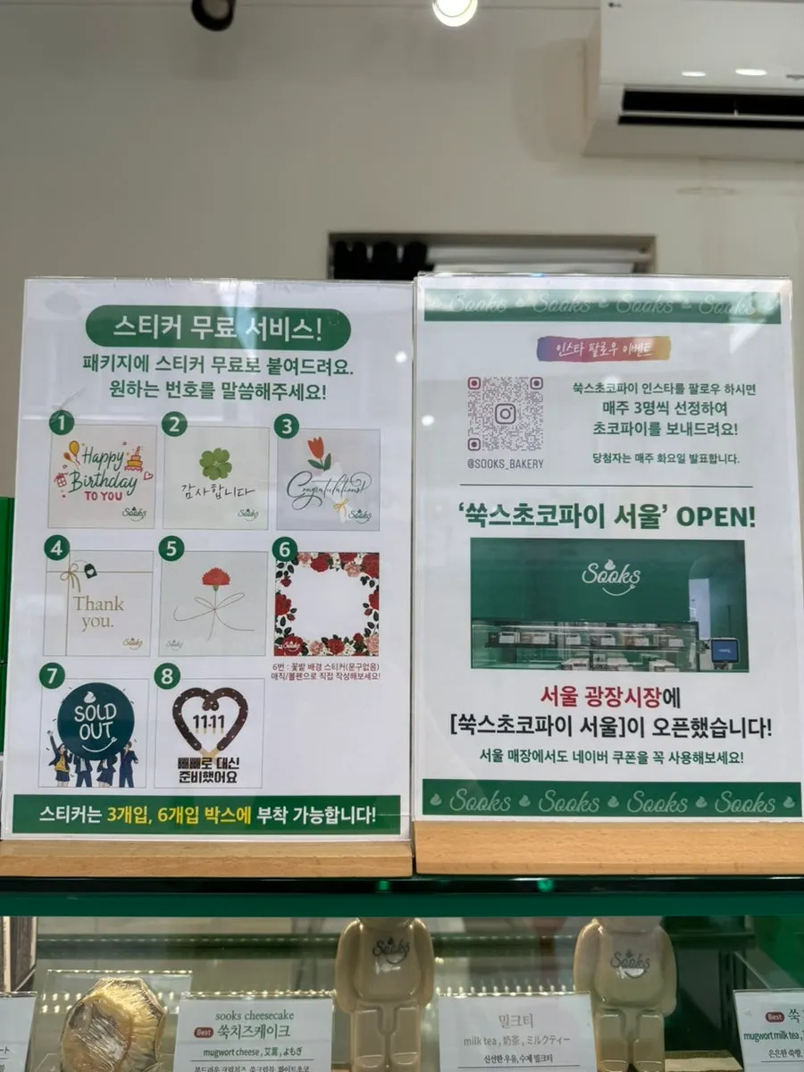 선물 패키지 스티커와 이벤트 안내