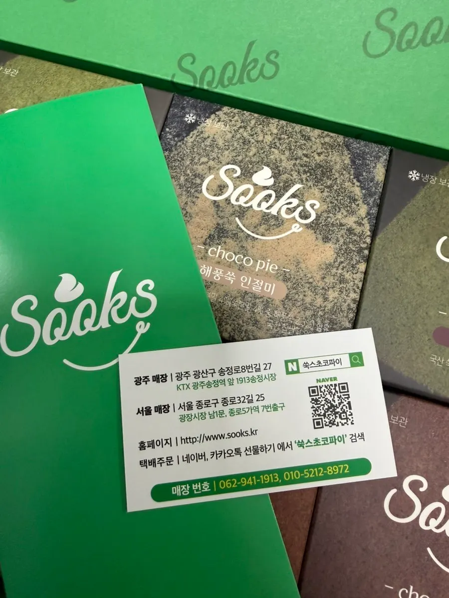 원재료와 보관 주의사항 표기 부분
