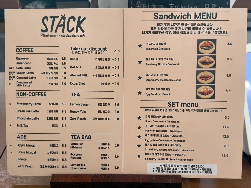 เมนูของ Stack Bakery