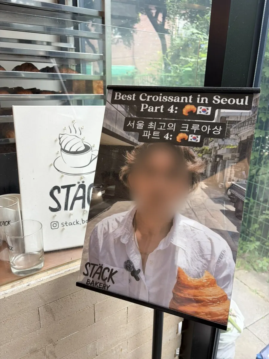 스택베이커리 건대입구역 본점 크로와상