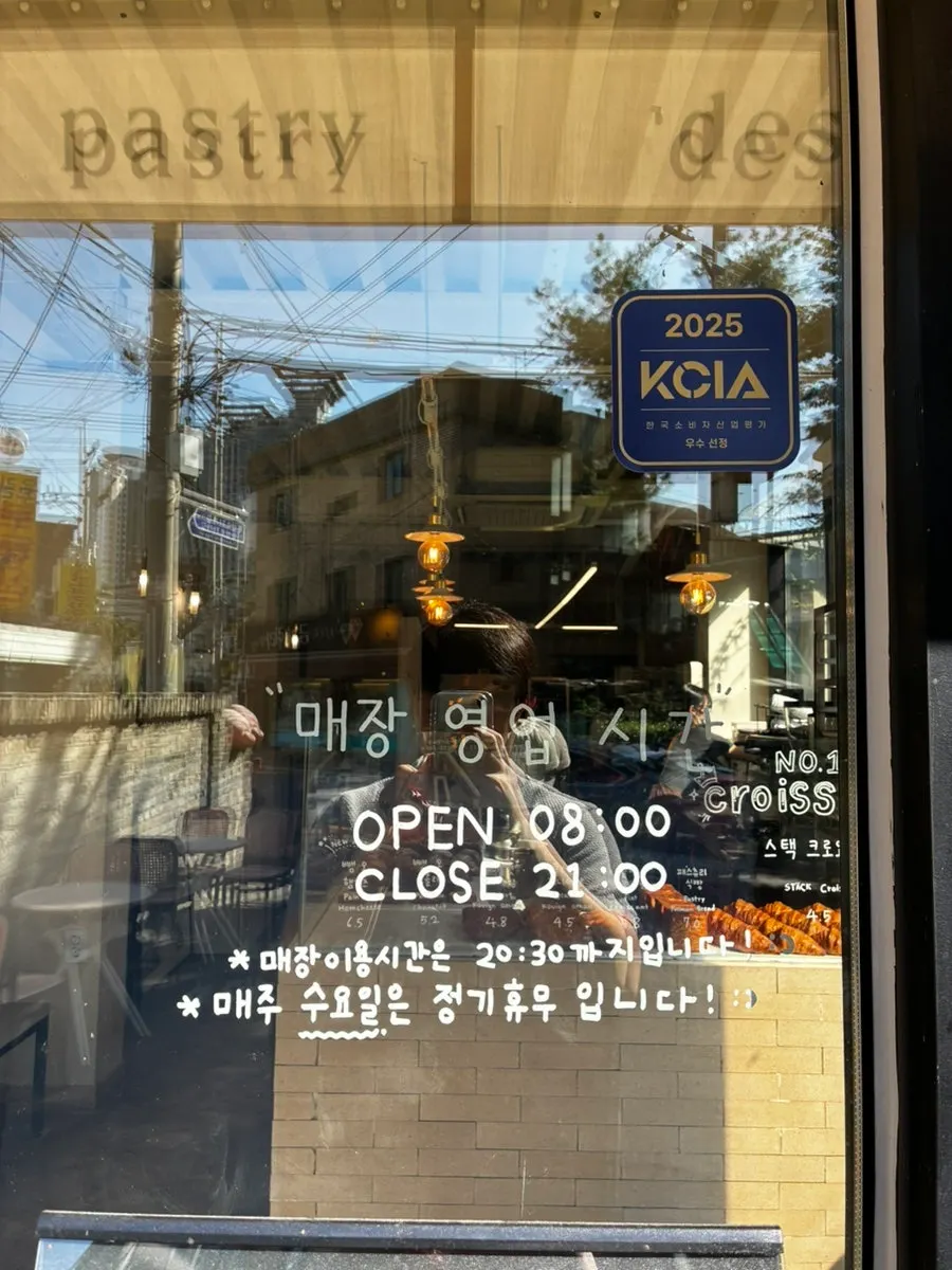 Stack Bakery hours signage