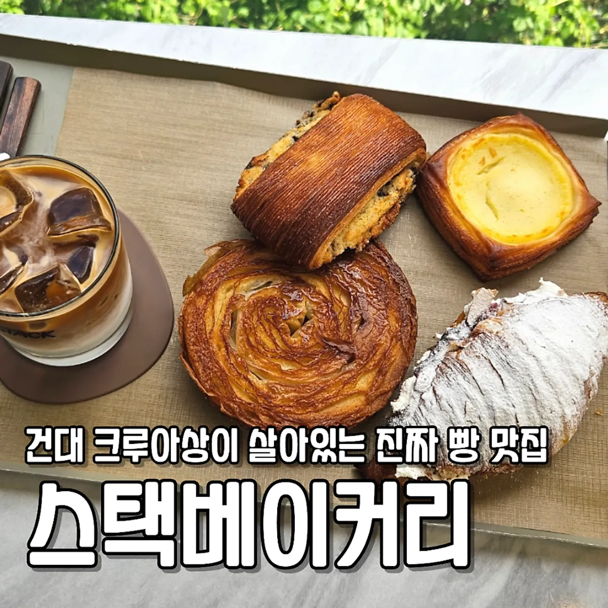 Signature photo of pastries at Stack Bakery in Konkuk