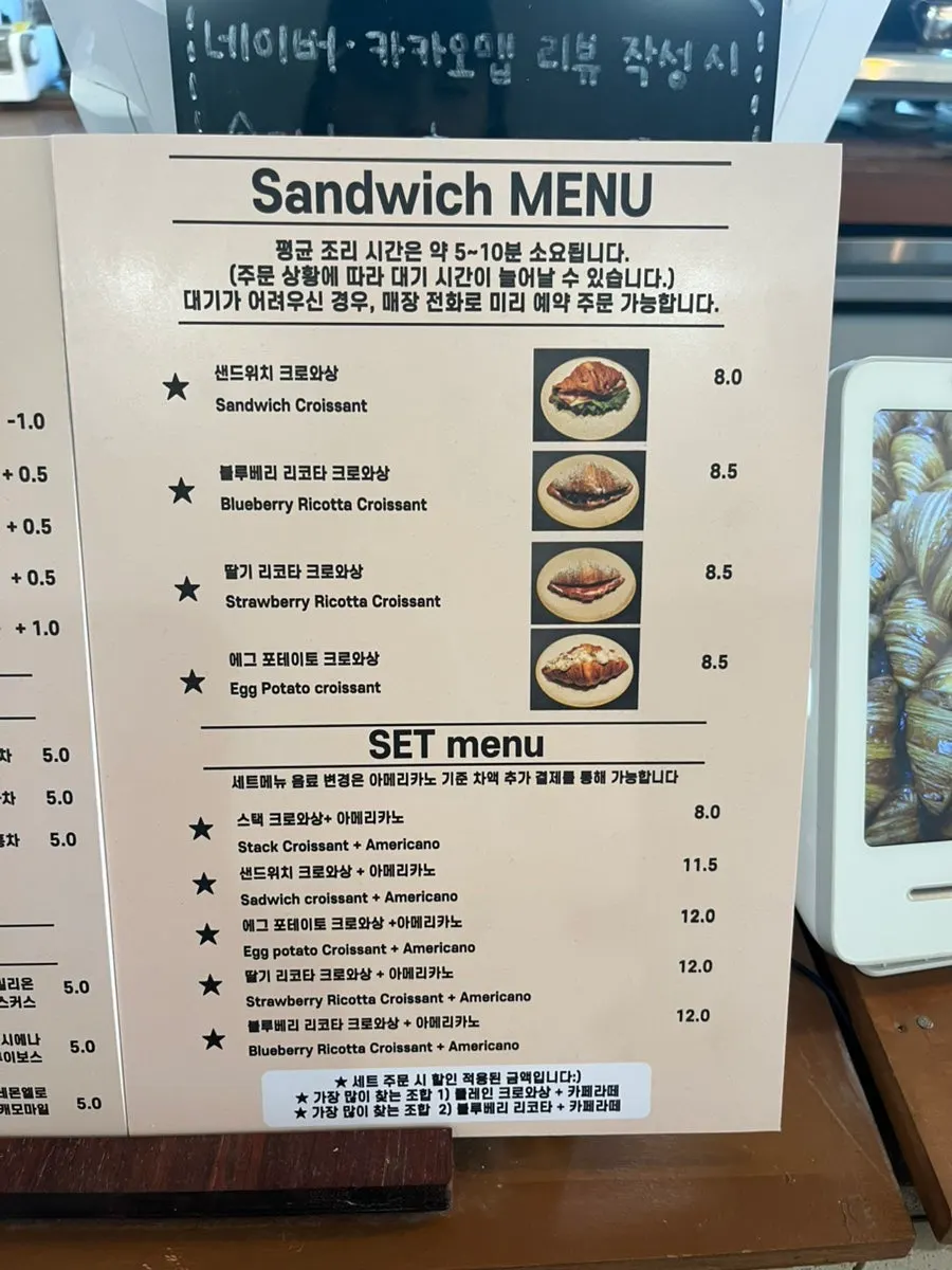 深山面包店饮品菜单指引