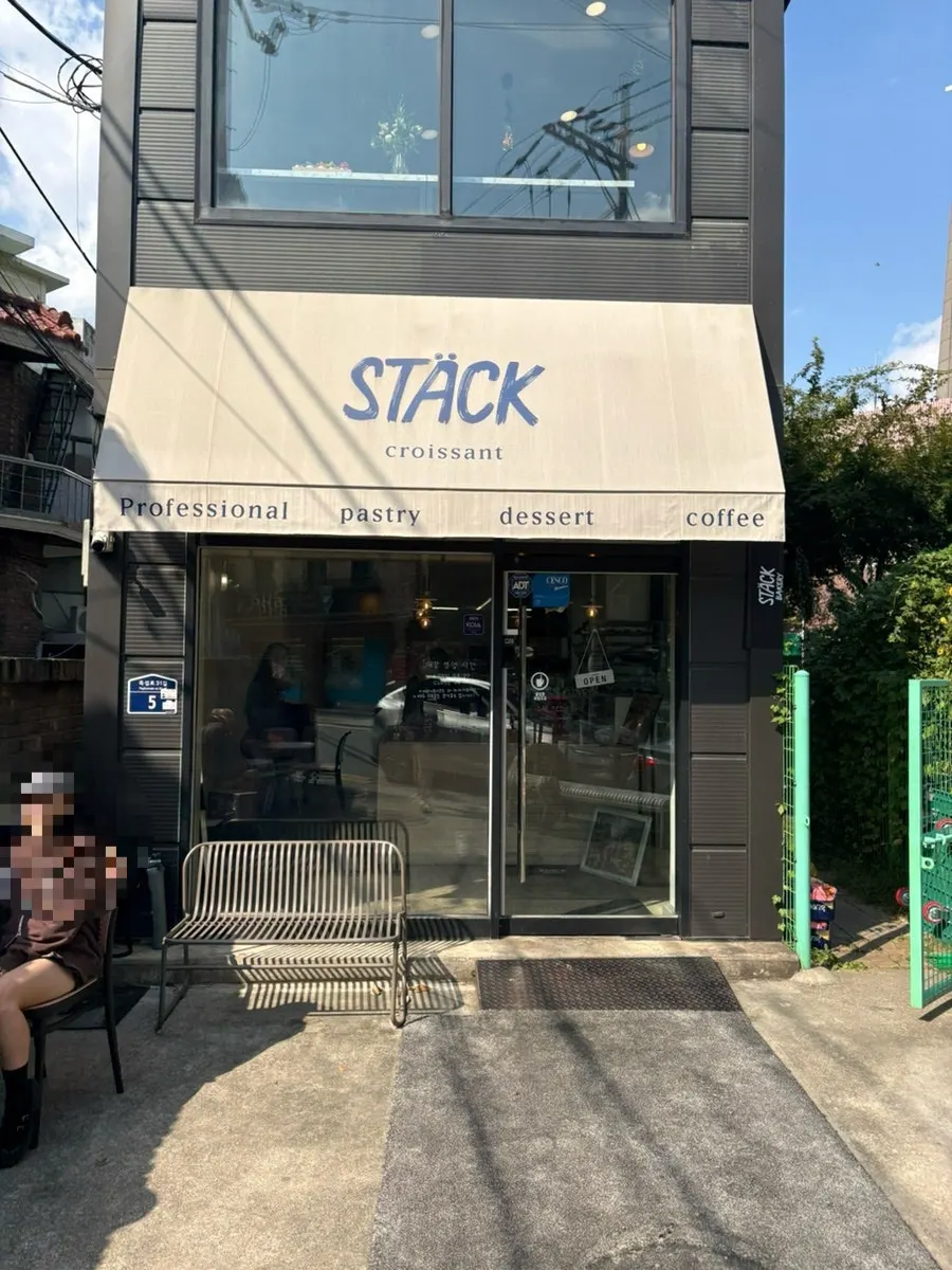 건대 베이커리 카페 스택베이커리 방문 첫 사진