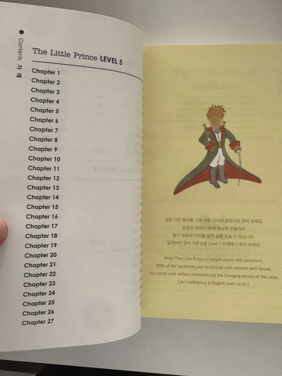 未就学の子どもと読むLevel1と2