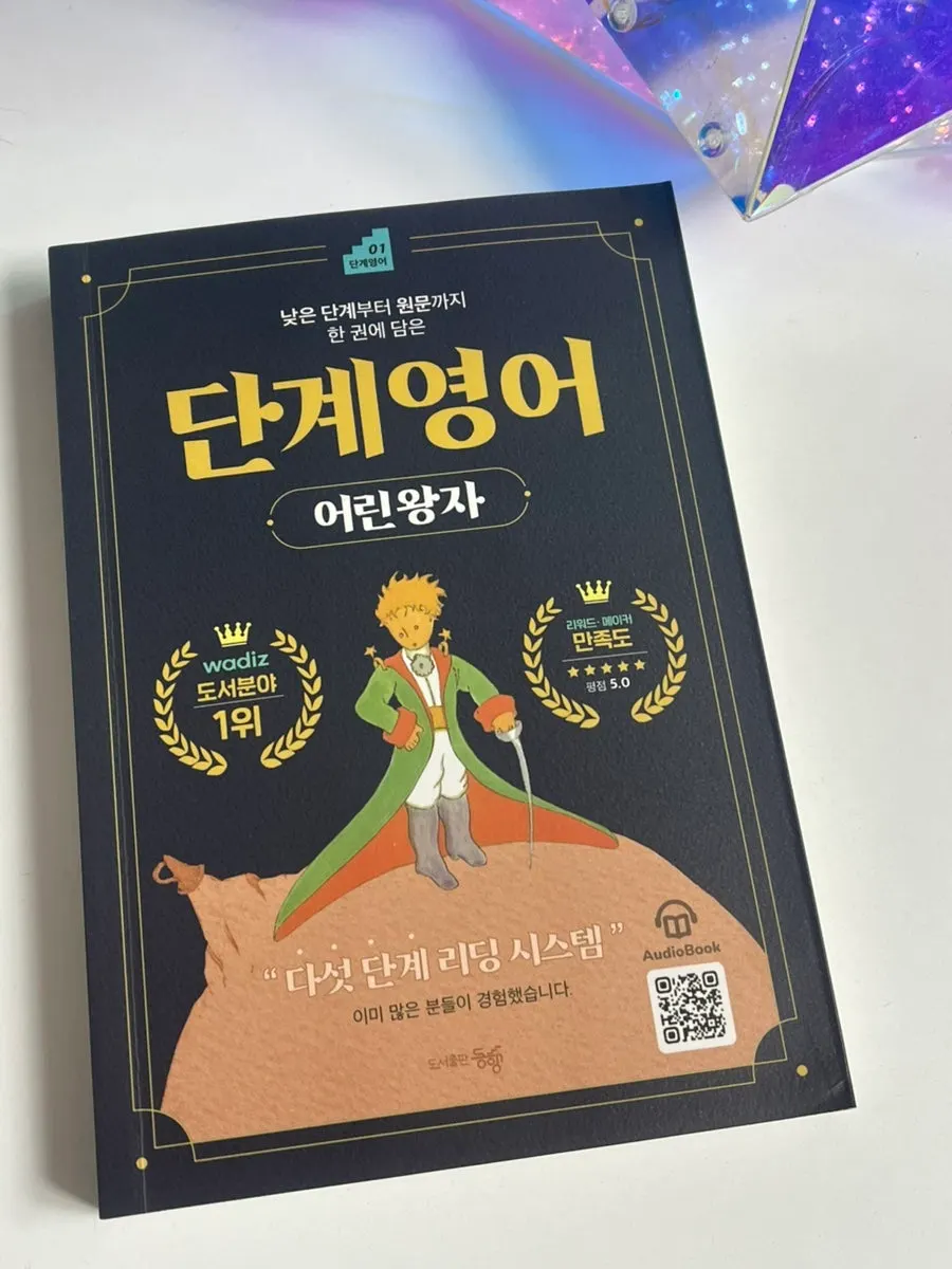 Dangye English The Little Prince English edition