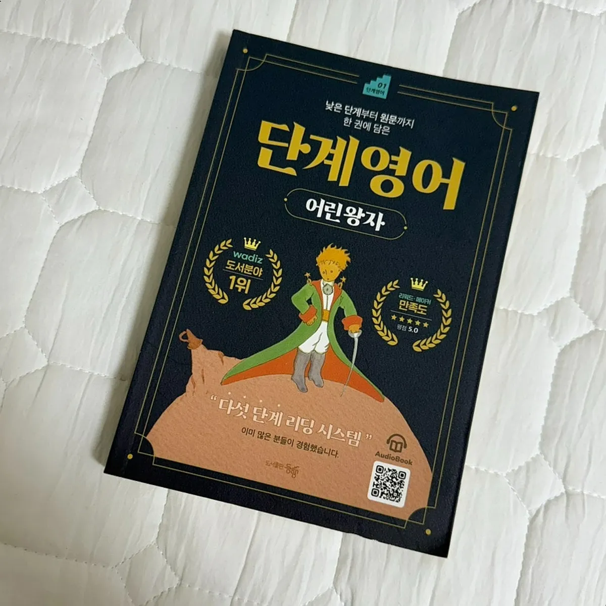 Step English The Little Prince book cover