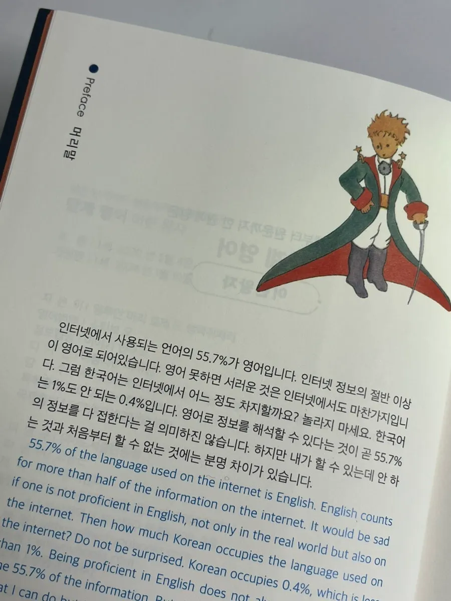 The Little Prince English passages by difficulty level