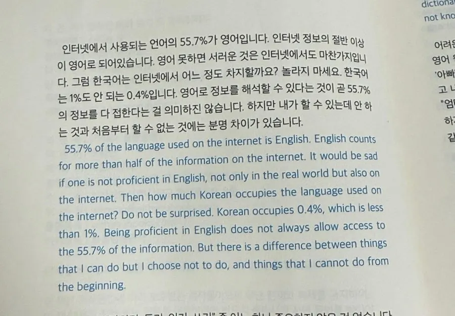 Information about gaining information in English
