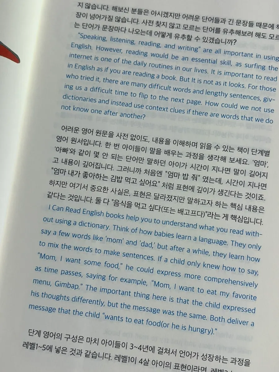 The Little Prince English reading practice page