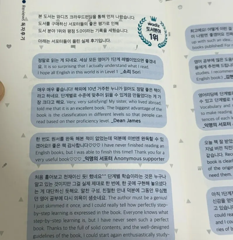 Step English The Little Prince crowdfunding information