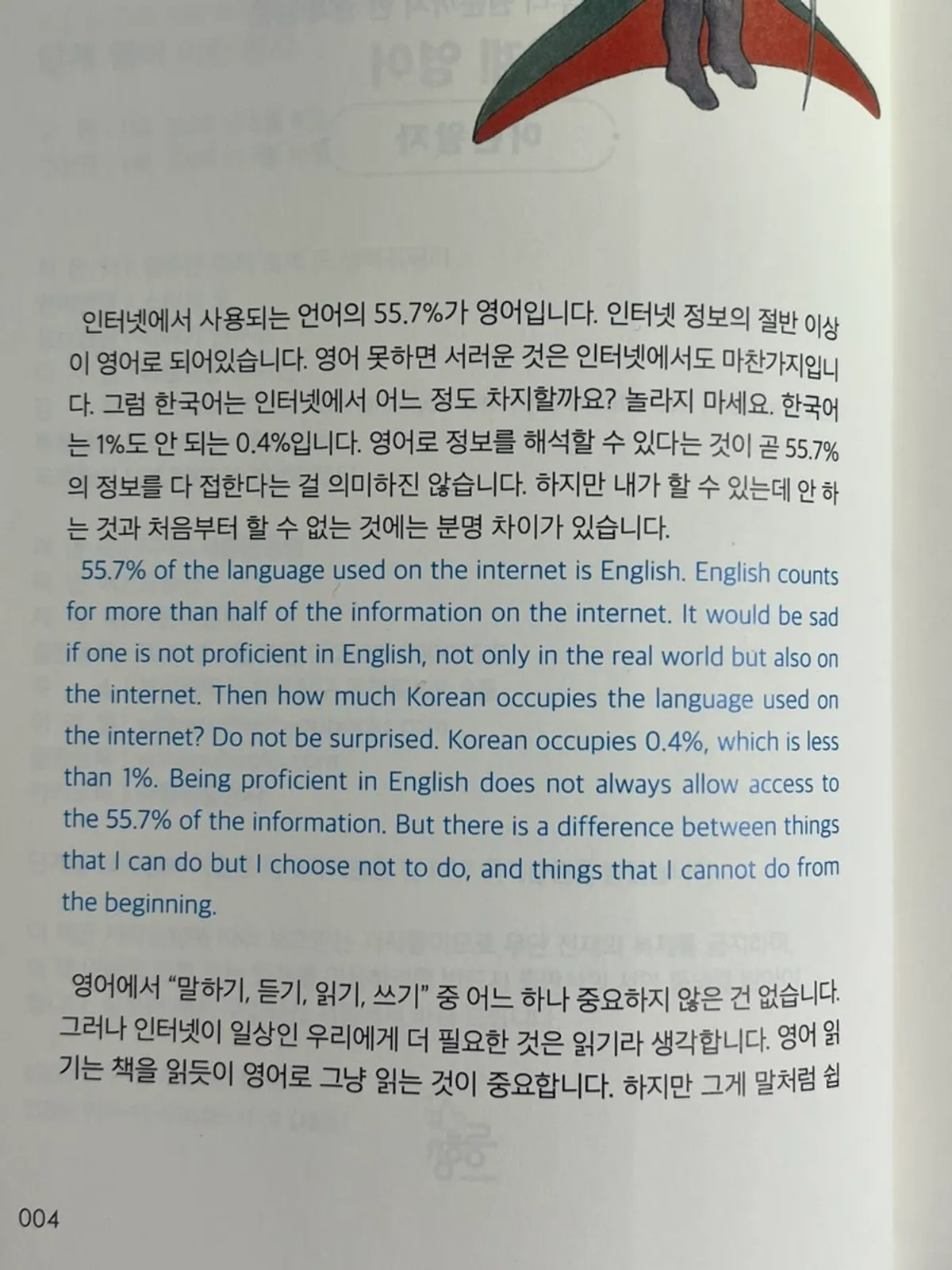 Dangye English The Little Prince reading book