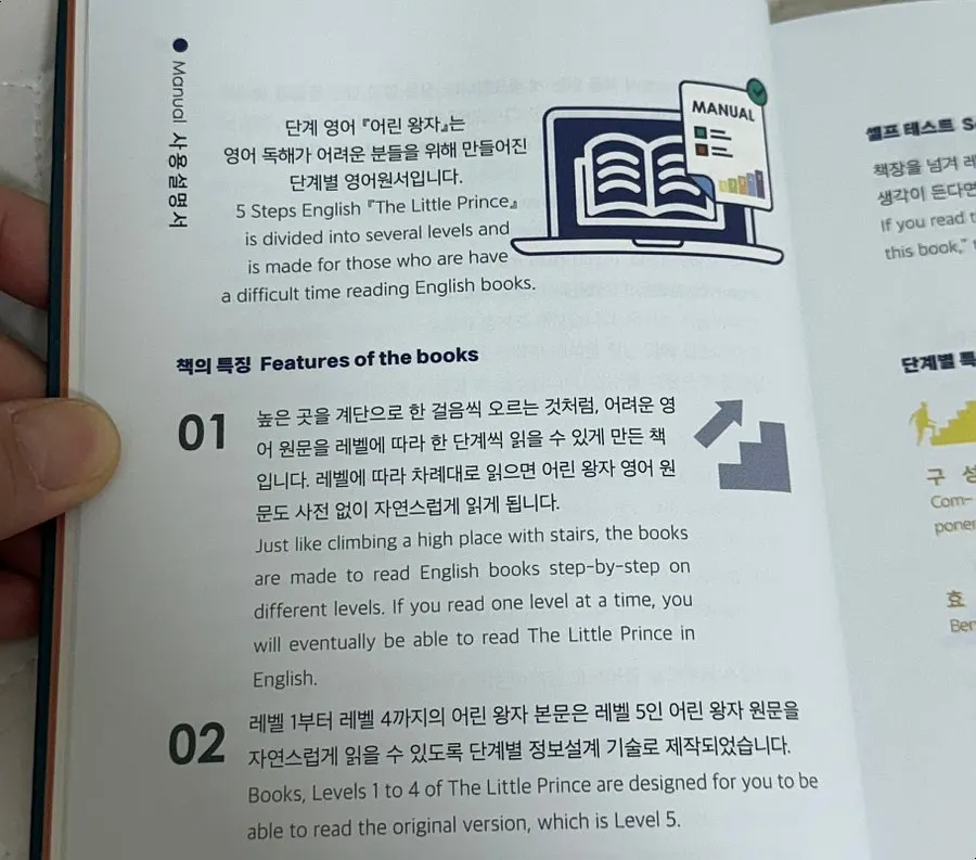 Guide to graded English reader study